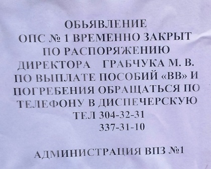 Закрыт главпочтампт Донецк 19 мая 2014 года