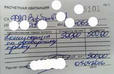 Квитанция об оплате услуг адвоката ДНР юриста Донецк