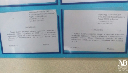 Архив Донецк (бывший областной архив) адвокат юрист Донецк ДНР