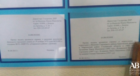 Архив Донецк (бывший областной архив) адвокат юрист Донецк ДНР