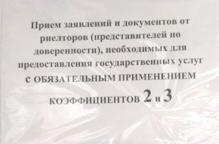Донецк график приема документов для регистрации права собственности на Ильича