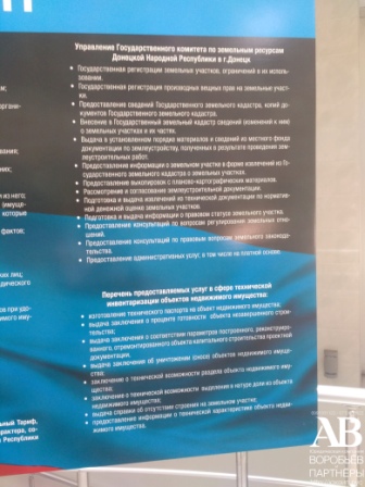 Донецк пример регистрации права собственности ГРП МЮ ДНР фото образцы, скачать на официальном сайте адвокатов ДНР ЮК Воробьев и партнеры