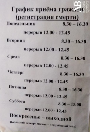 Донецк Ленинский загс ДНР график, адрес, телефон