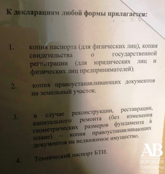 Список приложений к декларациям для Министерства строительства и ЖКХ ДНР 