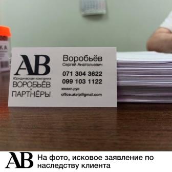 юристы по наследству в ДНР Донецк оформление права на наследство 