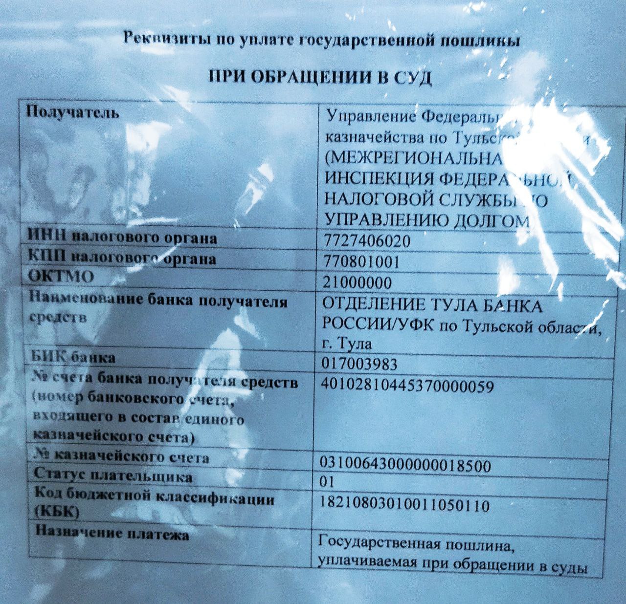 Реквизиты для оплаты гос пошлины в Буденновский районный суд