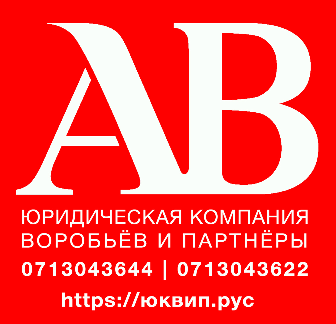 Неделя права Донецк адвокаты