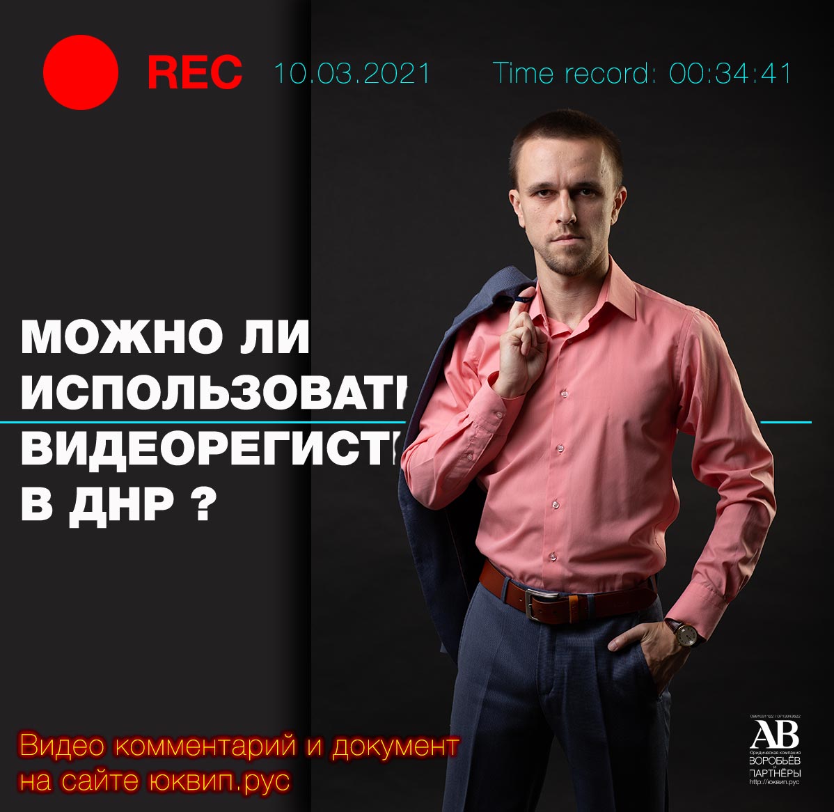 Продолжают поступать вопросы по видеорегистраторам в ДНР