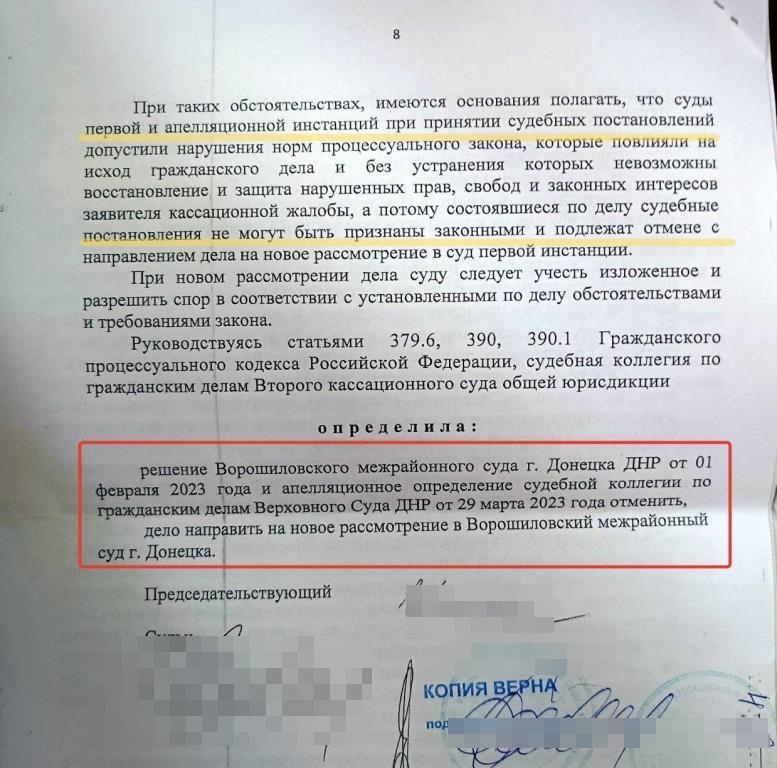 Суды в ДНР ошиблись при вынесении решения Мнение кассационной инстанции Москвы