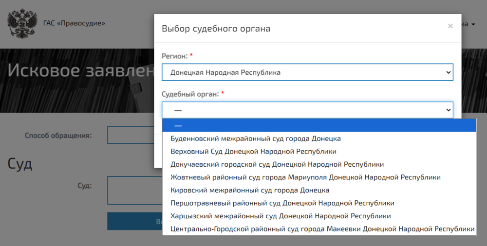 Юристы Донецка расскажут вВ какие суды ДНР можно подать иск удаленно