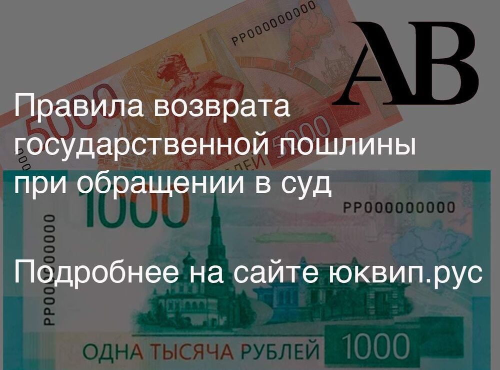 Государственная пошлина в суды ДНР