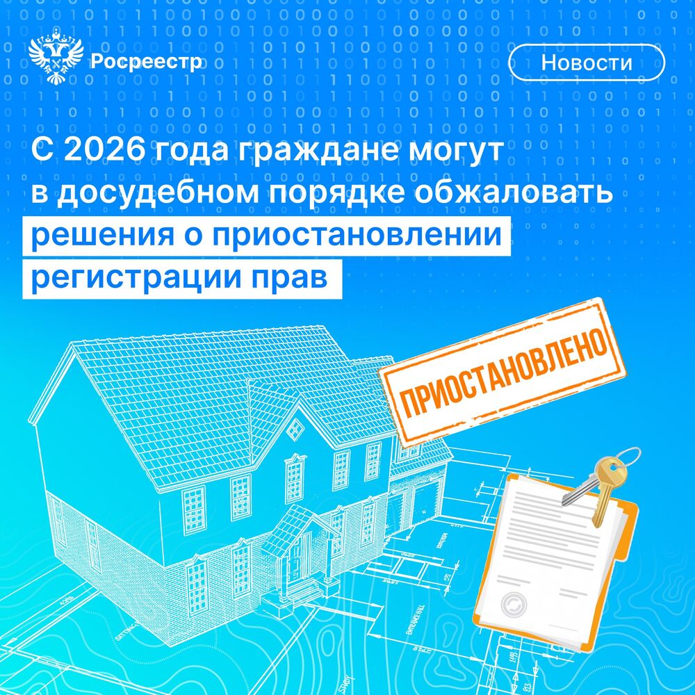 Отказал Росреестр ДНР обжалуйте решение в Росреестр ДНР