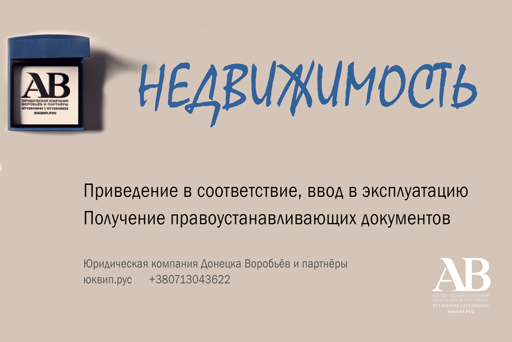 Министерство строительства ДНР Донецк сайт