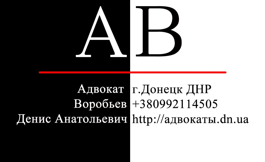 Обновлен материал об адвокатах в ДНР