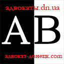 Ликвидировано БТИ в Донецке