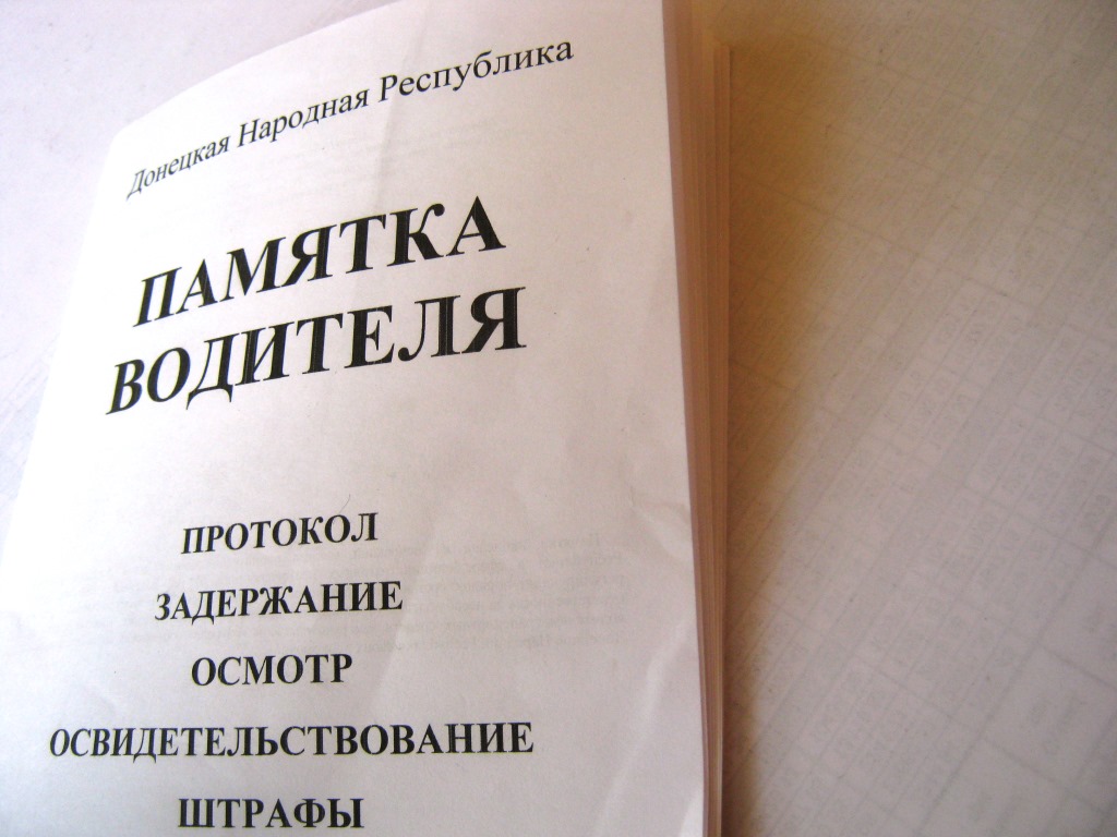 Профессиональная юридическая литература в Донецке ДНР