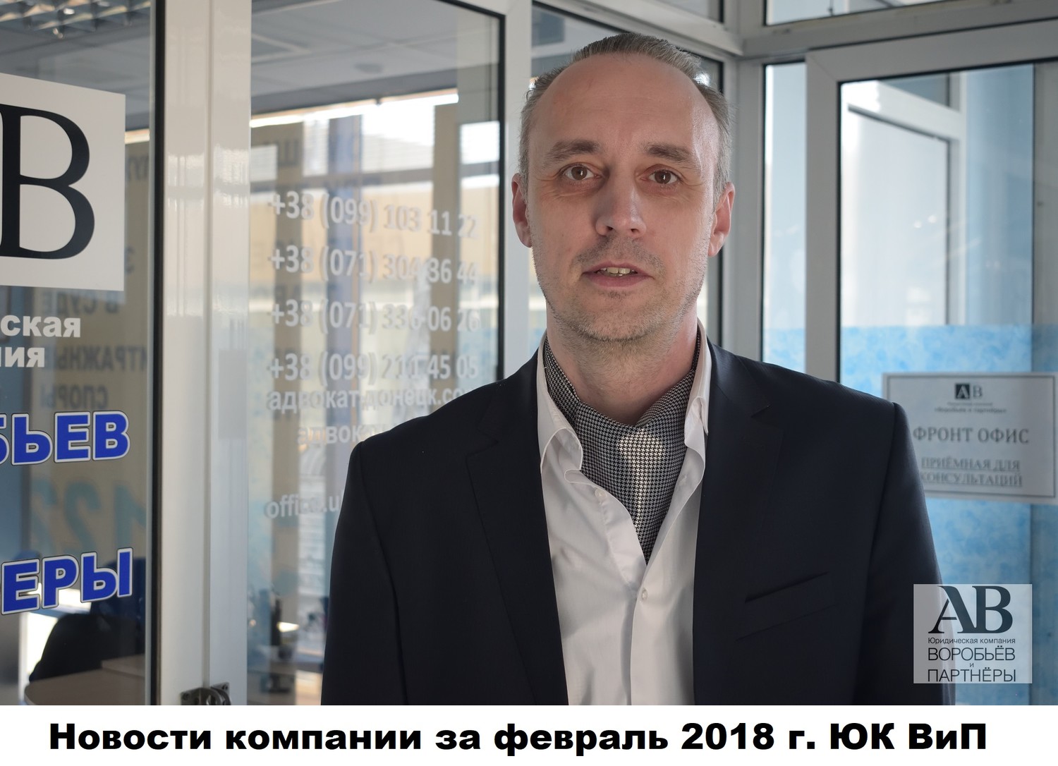 Самые главные юридические новости февраля 2018 Донецк ДНР