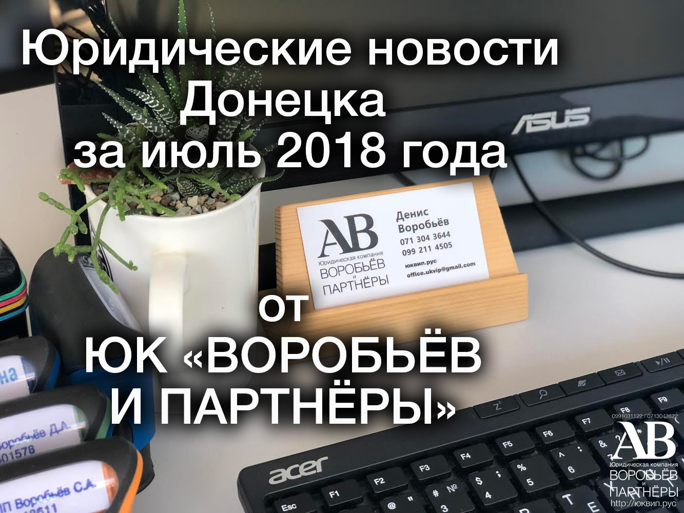 Донецк новости за июль 2018 года