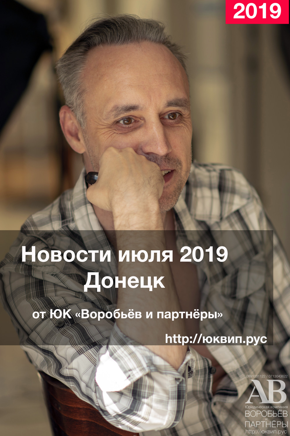 Главные новости Донецка 2019 от ЮК 