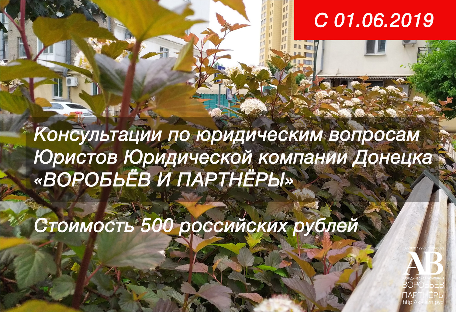 Юридические консультации в Донецке от ЮК 