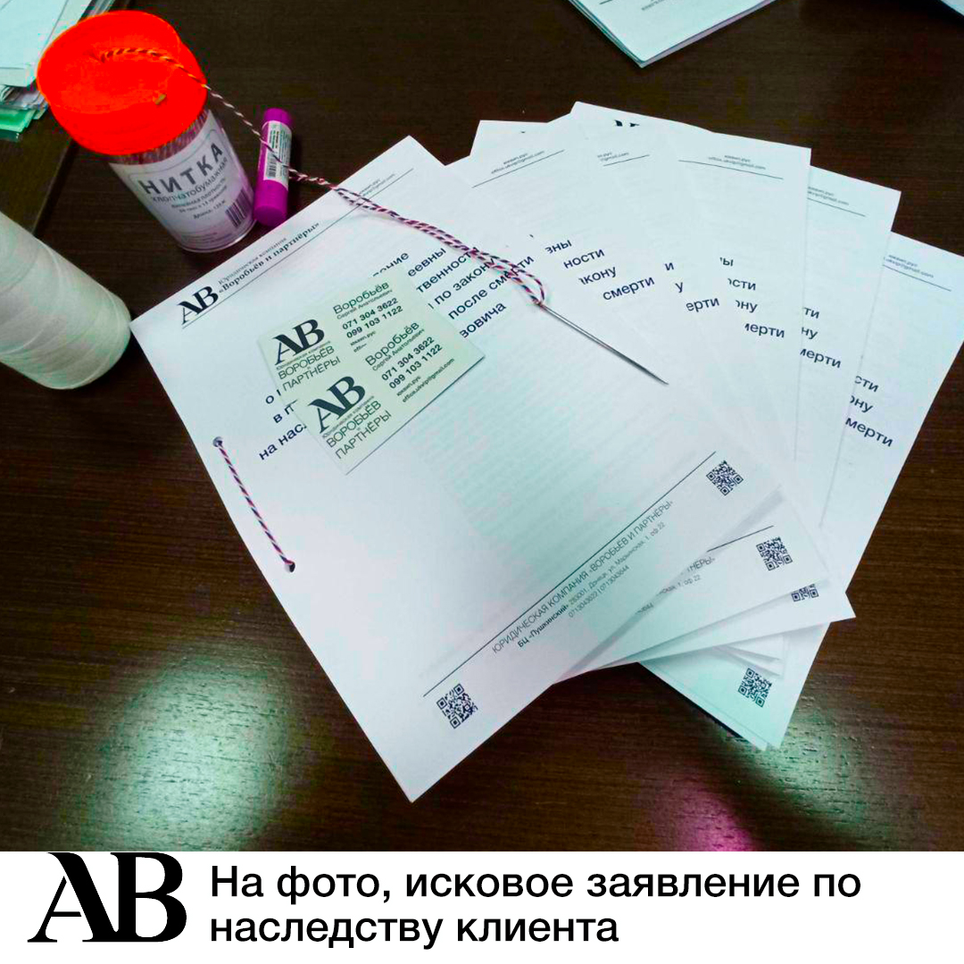 Исковое заявление адвокаты Донецка подготовили по одному из наследственных дел