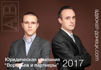 Воробьев и партнеры Юридическая компания Донецка адвокаты.dn.ua