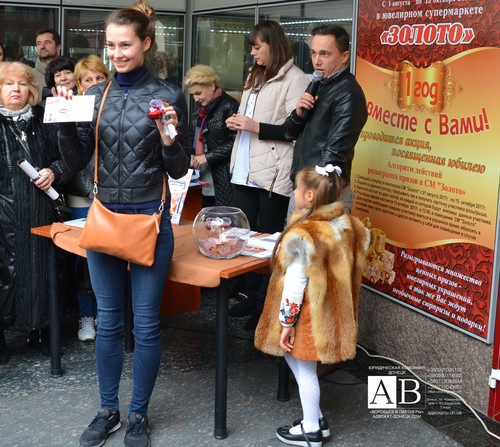 Юристы и нотариусы по наследству в Донецке в акции маг Золото