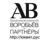 Адвокат Донецка и логотип юридической компании ДНР Воробьёв и партнёры