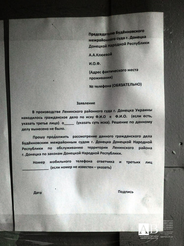 Адвокат ДНР о Буденновском суде Донецка сайт завление