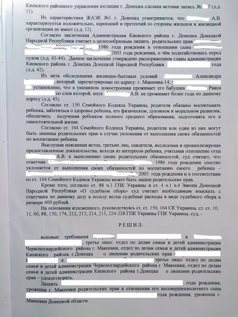 Адвокаты в Донецке по лишению родительских прав ДНР юристы суд Макеевка