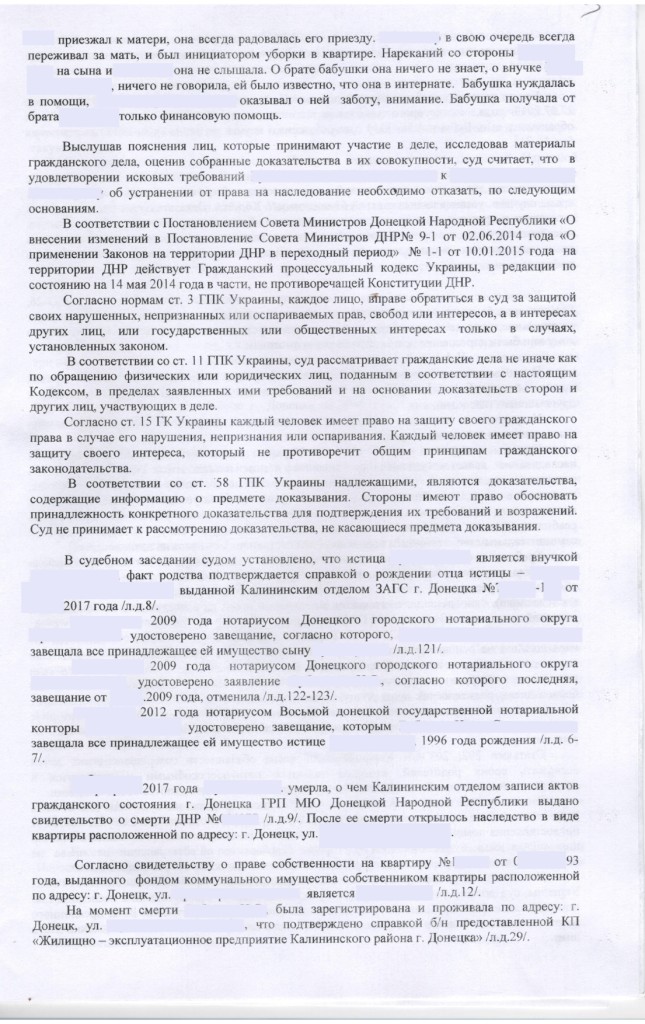 Реестр судебных решений Донецк ДНР на сайте адвоката Донецка ДНР ЮК ВиП