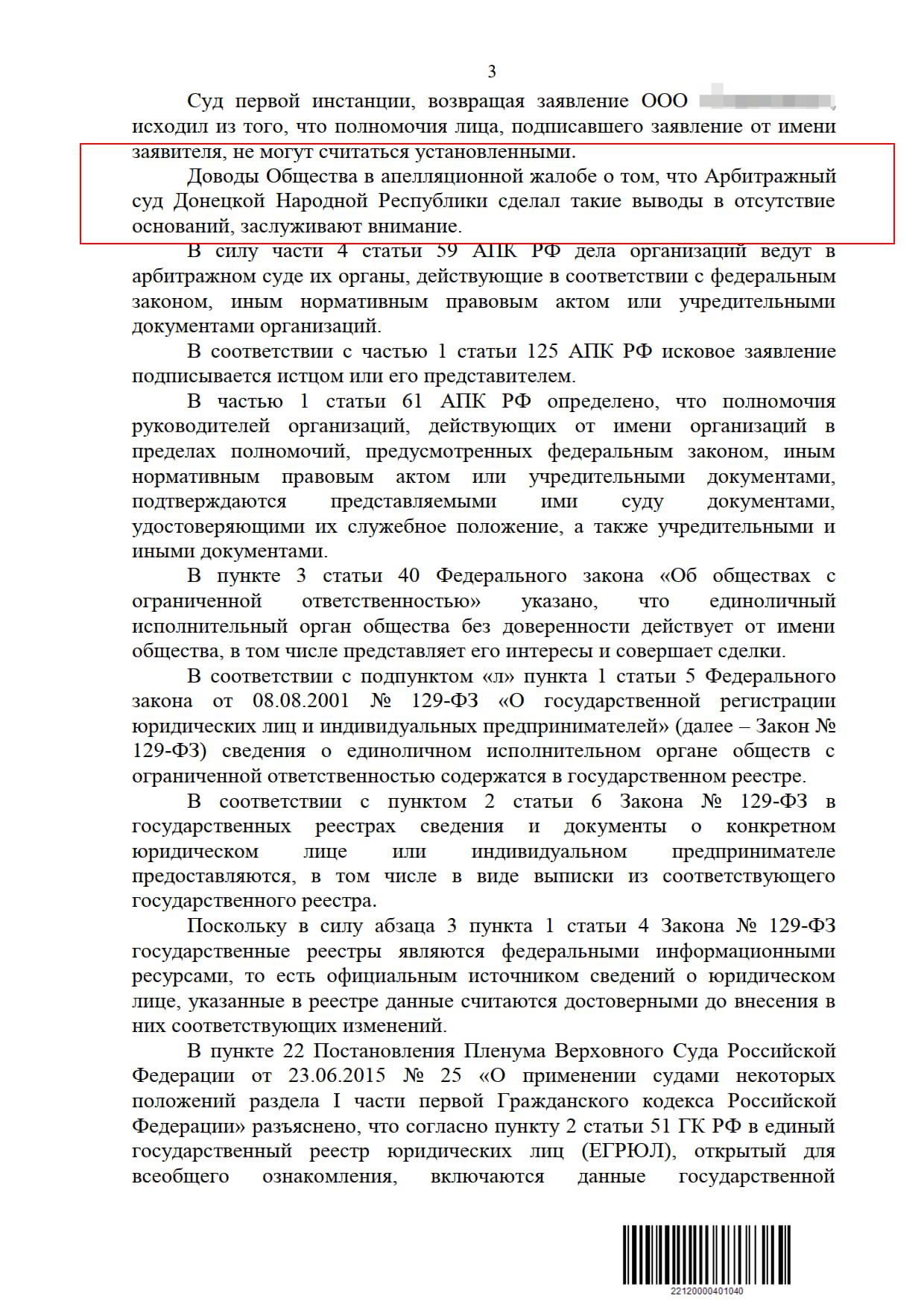 Апелляционное определения 21 арбитражного суда РФ