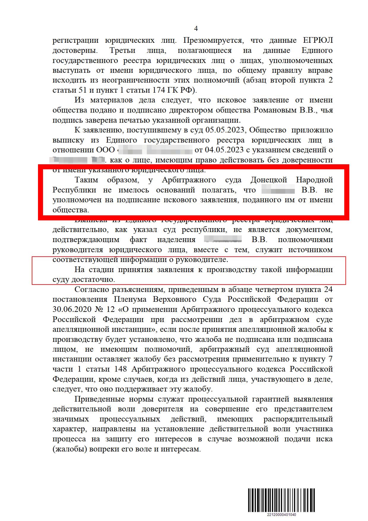 Когда Арбитражный суд не прав Донецк адвокат ДНР